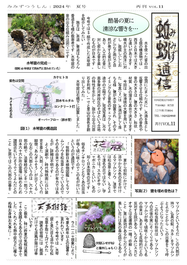 蚯蚓通信再刊vol.11
